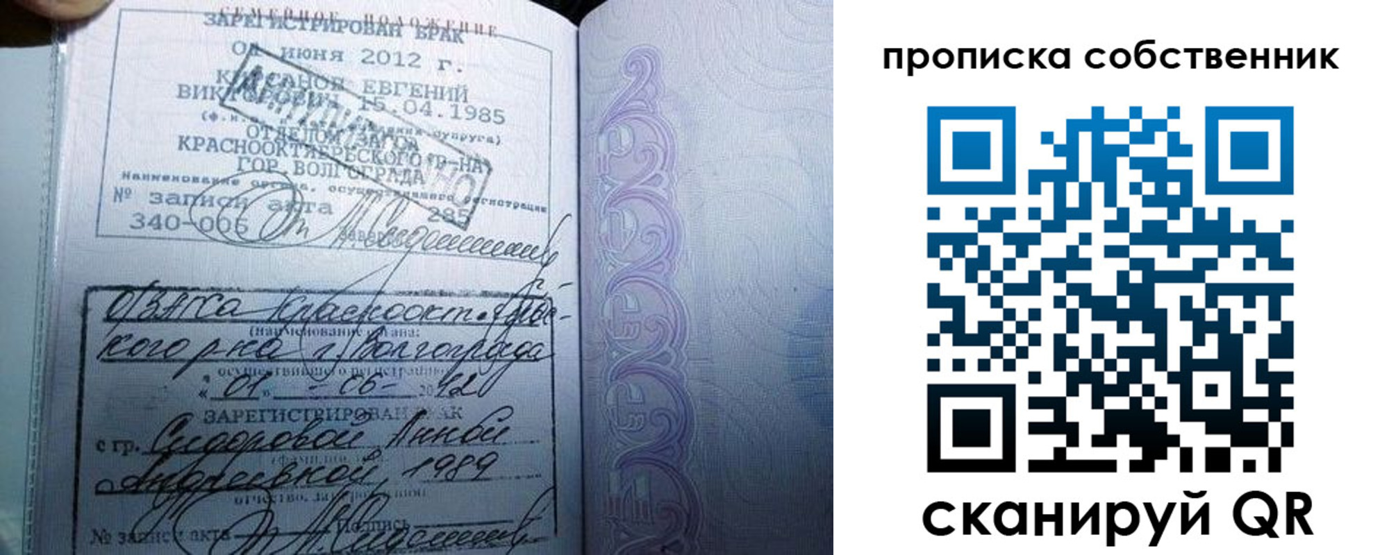 прописка от собственника в Алапаевске