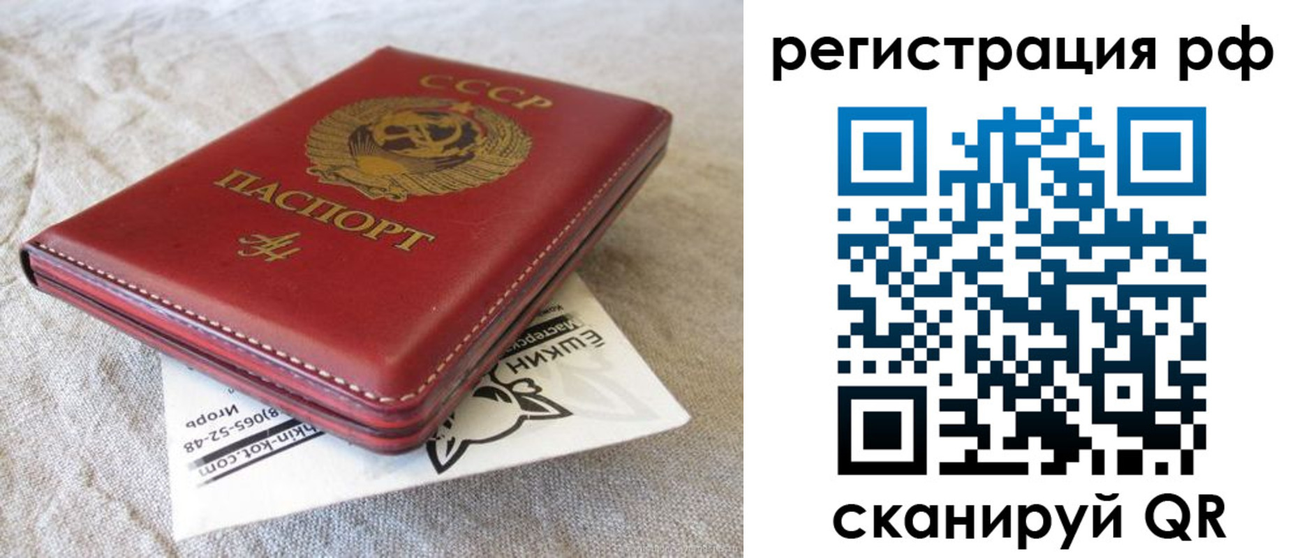 прописка для кредита в Алапаевске