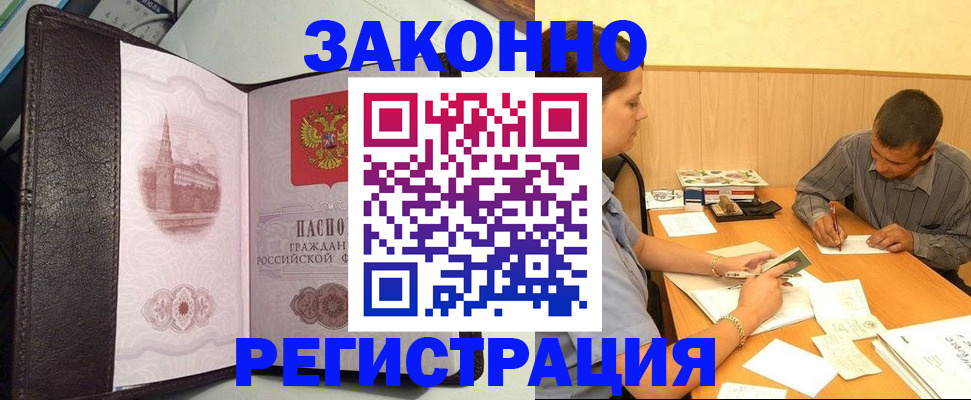 прописка гарантия в Алапаевске