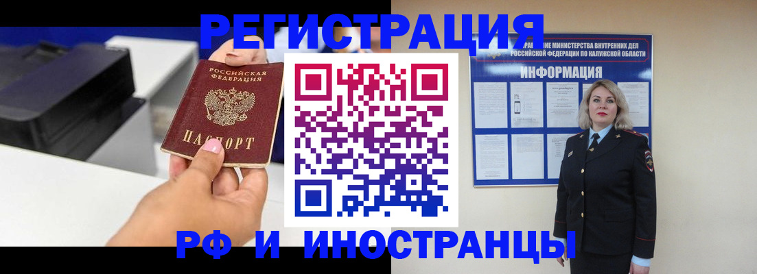 прописка ребенка в Алапаевске
