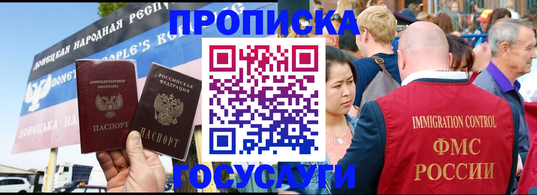 прописка штамп в Алапаевске
